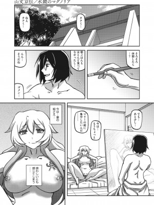 コミックホットミルク濃いめ vol.39 [DL版]_028