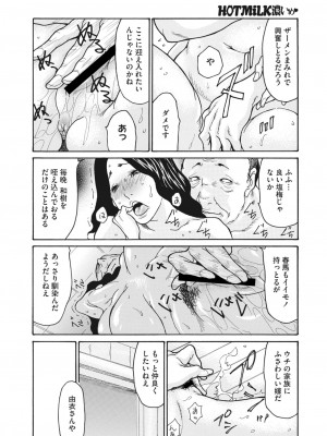 コミックホットミルク濃いめ vol.39 [DL版]_063
