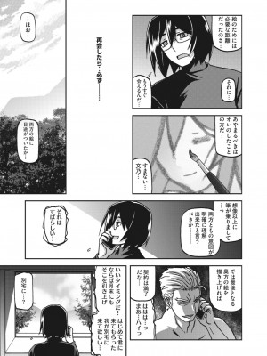 コミックホットミルク濃いめ vol.39 [DL版]_046