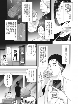 コミックホットミルク濃いめ vol.39 [DL版]_254