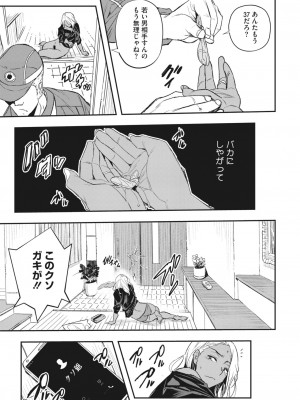 コミックホットミルク濃いめ vol.39 [DL版]_160