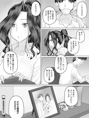 コミックホットミルク濃いめ vol.39 [DL版]_091