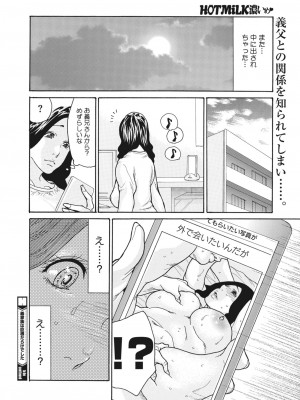 コミックホットミルク濃いめ vol.39 [DL版]_071