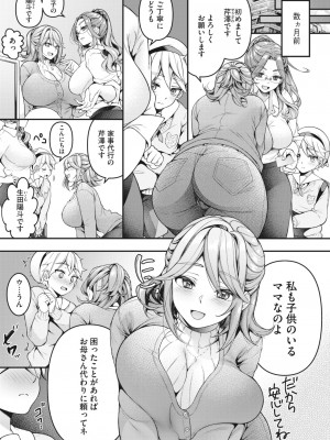 コミックホットミルク濃いめ vol.39 [DL版]_184