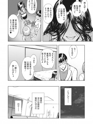 コミックホットミルク濃いめ vol.39 [DL版]_133