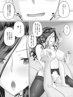 コミックホットミルク濃いめ vol.39 [DL版]_081