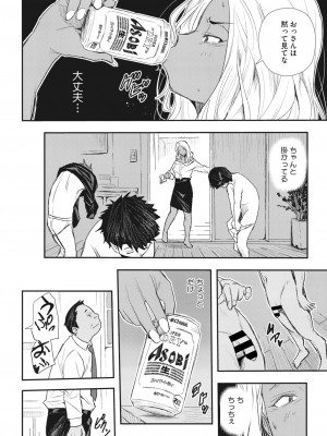 コミックホットミルク濃いめ vol.39 [DL版]_171