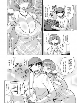 コミックホットミルク濃いめ vol.39 [DL版]_093