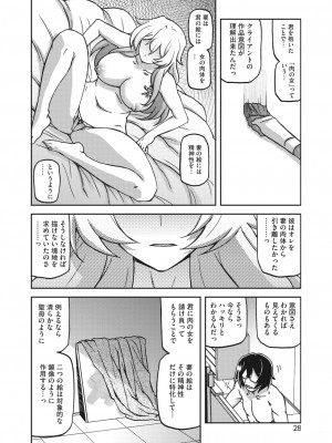 コミックホットミルク濃いめ vol.39 [DL版]_029