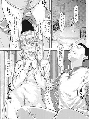 コミックホットミルク濃いめ vol.39 [DL版]_231