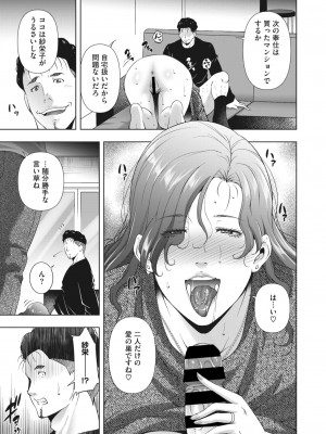 コミックホットミルク濃いめ vol.39 [DL版]_270