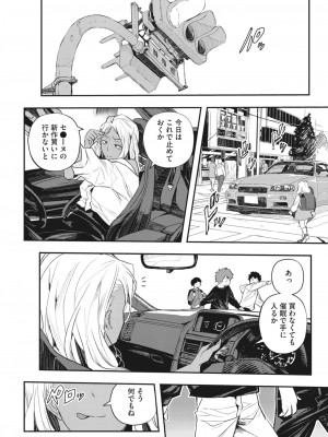 コミックホットミルク濃いめ vol.39 [DL版]_169