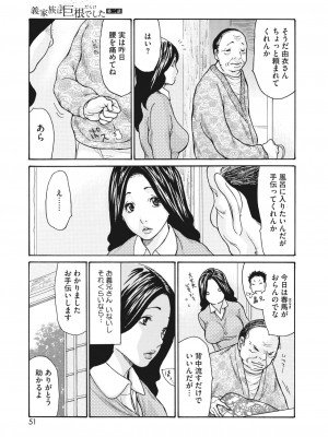 コミックホットミルク濃いめ vol.39 [DL版]_052