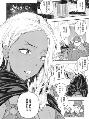 コミックホットミルク濃いめ vol.39 [DL版]_159