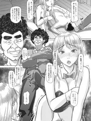 コミックホットミルク濃いめ vol.39 [DL版]_238