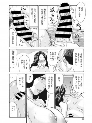 コミックホットミルク濃いめ vol.39 [DL版]_057