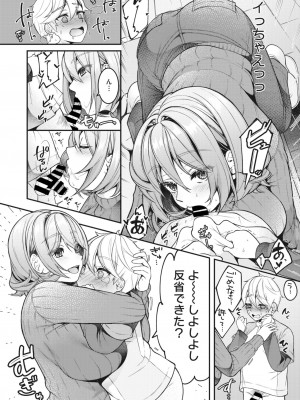 コミックホットミルク濃いめ vol.39 [DL版]_191