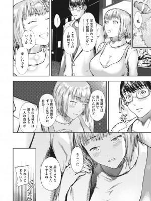 コミックホットミルク濃いめ vol.39 [DL版]_111