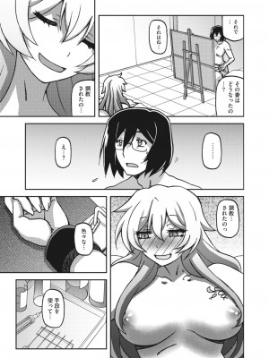 コミックホットミルク濃いめ vol.39 [DL版]_034