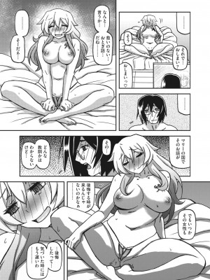 コミックホットミルク濃いめ vol.39 [DL版]_042