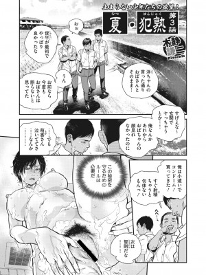 コミックホットミルク濃いめ vol.39 [DL版]_272