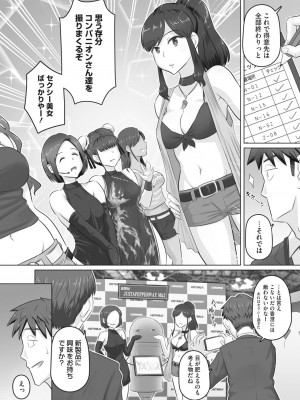 コミックホットミルク濃いめ vol.39 [DL版]_075