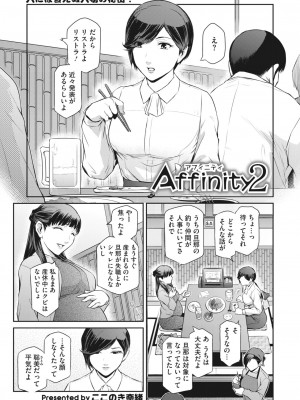 コミックホットミルク濃いめ vol.39 [DL版]_136