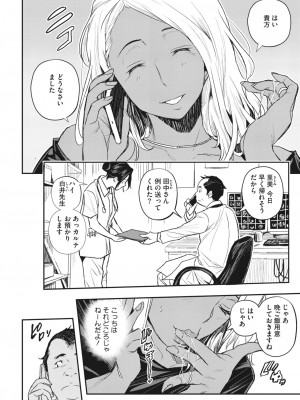 コミックホットミルク濃いめ vol.39 [DL版]_161