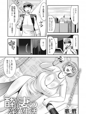 コミックホットミルク濃いめ vol.39 [DL版]_092