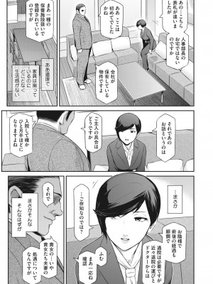 コミックホットミルク濃いめ vol.39 [DL版]_138