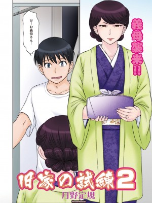 コミックホットミルク濃いめ vol.39 [DL版]_005