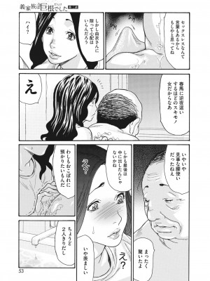 コミックホットミルク濃いめ vol.39 [DL版]_054