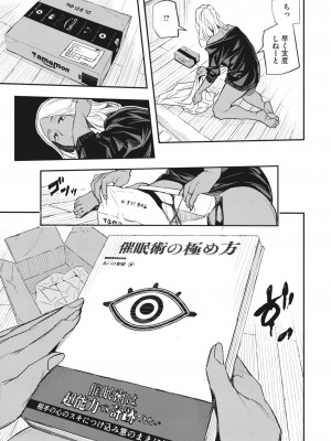 コミックホットミルク濃いめ vol.39 [DL版]_162