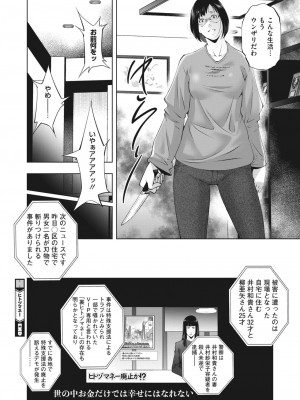 コミックホットミルク濃いめ vol.39 [DL版]_271