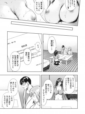 コミックホットミルク濃いめ vol.39 [DL版]_132