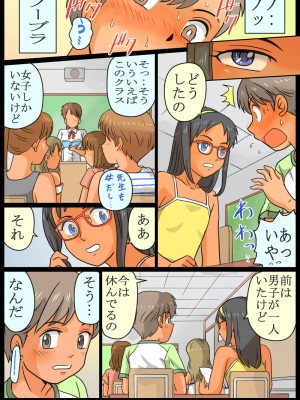 [ありゆーじ] 女子しかいない学校にきたら…こうなった!_06