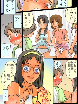 [ありゆーじ] 女子しかいない学校にきたら…こうなった!_08