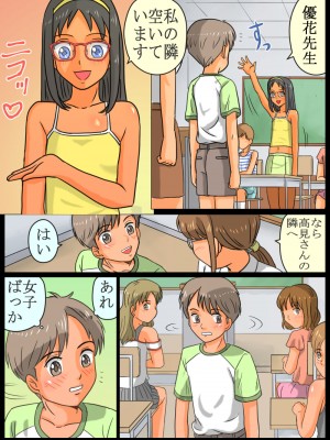 [ありゆーじ] 女子しかいない学校にきたら…こうなった!_04
