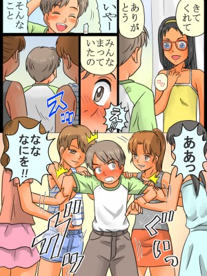 [ありゆーじ] 女子しかいない学校にきたら…こうなった!_10