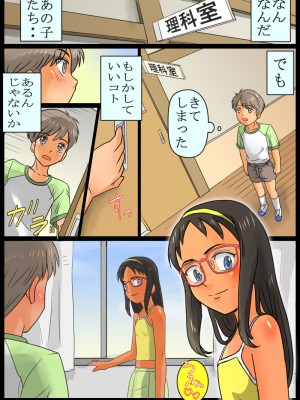 [ありゆーじ] 女子しかいない学校にきたら…こうなった!_09