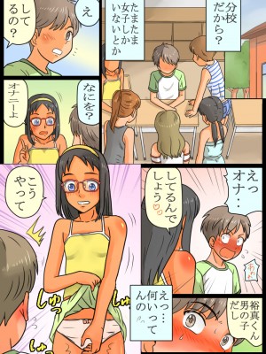 [ありゆーじ] 女子しかいない学校にきたら…こうなった!_07