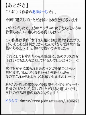 [ありゆーじ] 女子しかいない学校にきたら…こうなった!_37