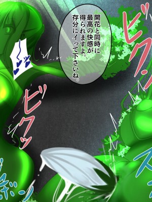 [hardening (りえた)] 婦警さんがインテリア商品の素材にされいろんなものに状態変化させられる話 [中国翻訳]_119