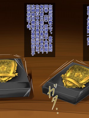 [hardening (りえた)] 婦警さんがインテリア商品の素材にされいろんなものに状態変化させられる話 [中国翻訳]_077