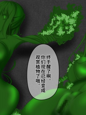 [hardening (りえた)] 婦警さんがインテリア商品の素材にされいろんなものに状態変化させられる話 [中国翻訳]_037