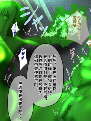 [hardening (りえた)] 婦警さんがインテリア商品の素材にされいろんなものに状態変化させられる話 [中国翻訳]_039