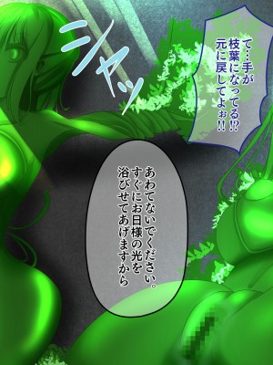 [hardening (りえた)] 婦警さんがインテリア商品の素材にされいろんなものに状態変化させられる話 [中国翻訳]_114