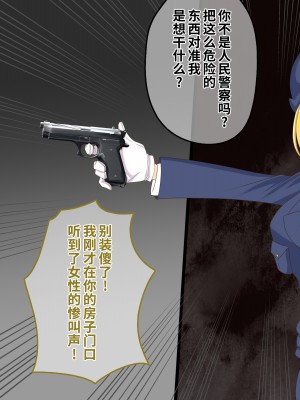 [hardening (りえた)] 婦警さんがインテリア商品の素材にされいろんなものに状態変化させられる話 [中国翻訳]_010