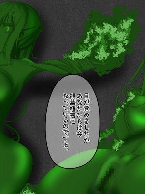[hardening (りえた)] 婦警さんがインテリア商品の素材にされいろんなものに状態変化させられる話 [中国翻訳]_113