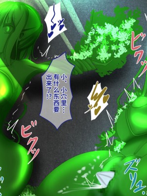 [hardening (りえた)] 婦警さんがインテリア商品の素材にされいろんなものに状態変化させられる話 [中国翻訳]_040